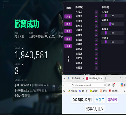 三角洲辅助卡密怎么用透视自瞄效果