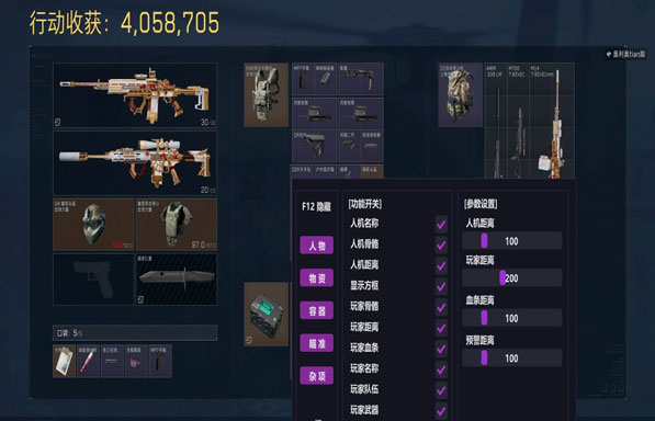 三角洲辅助卡密怎么用软件效果